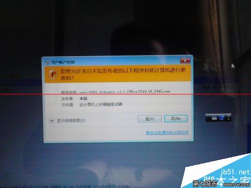 装机达人w7系统用户账户控制保护关闭的操作方法