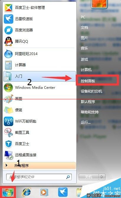 装机达人w7系统用户账户控制保护关闭的操作方法