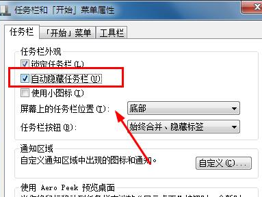 装机达人w7系统电脑将下方任务栏窗口隐藏起来的操作方法