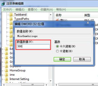 装机达人w7系统桌面任务栏高度调整的操作方法