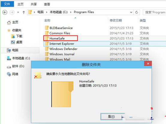 装机达人w7系统主页卫士快速删除的操作方法