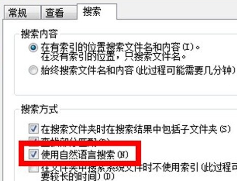 装机达人w7系统进行多条件搜索的操作方法
