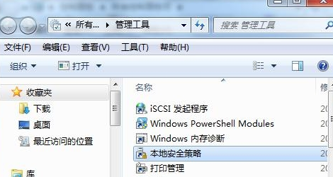 装机达人w7系统删除上一次浏览记录的操作方法