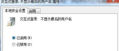 装机达人w7系统删除上一次浏览记录的操作方法