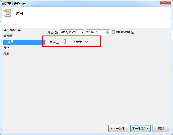 装机达人w7系统设置任务计划的操作方法
