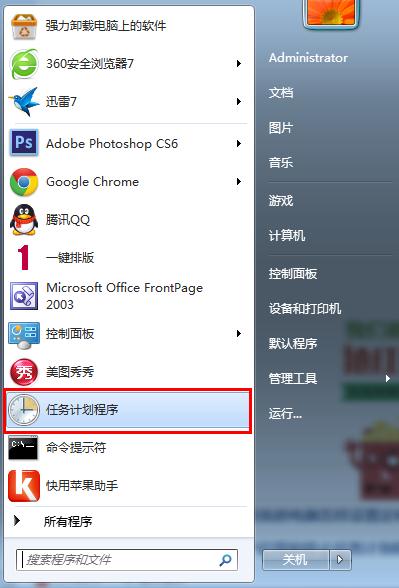 装机达人w7系统设置任务计划的操作方法