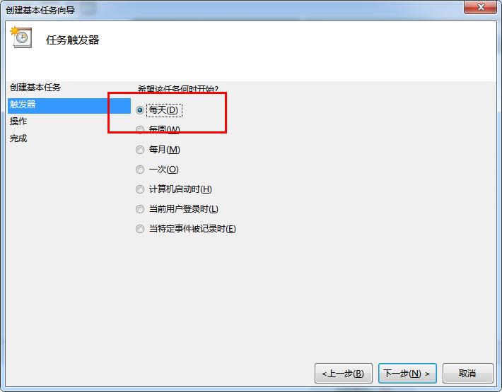 装机达人w7系统设置任务计划的操作方法