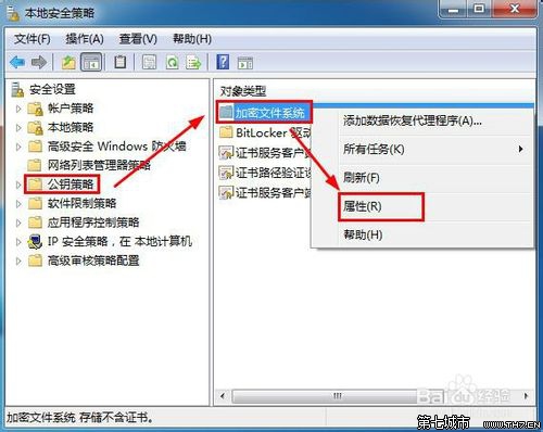 装机达人w7系统禁止计算机文件加密设置的操作方法