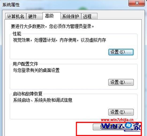 装机达人w7系统添加环境变量的操作方法
