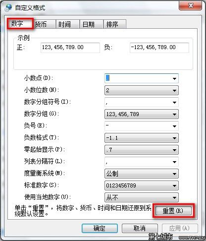 装机达人w7系统更改日期、时间和数字格式的操作方法