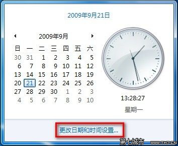 装机达人w7系统设置时间和日期的操作方法