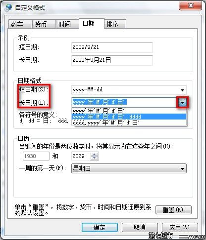 装机达人w7系统更改日期、时间和数字格式的操作方法