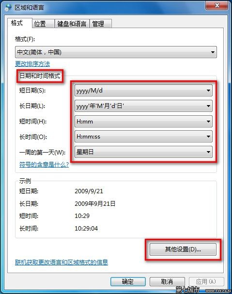 装机达人w7系统更改日期、时间和数字格式的操作方法