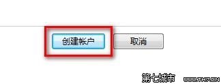 装机达人w7系统创建一个新账户的操作方法