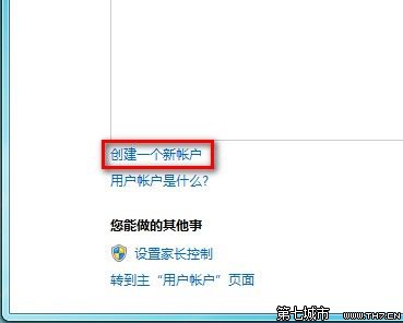 装机达人w7系统创建一个新账户的操作方法