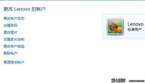 装机达人w7系统创建一个新账户的操作方法