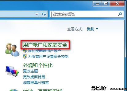 装机达人w7系统创建一个新账户的操作方法