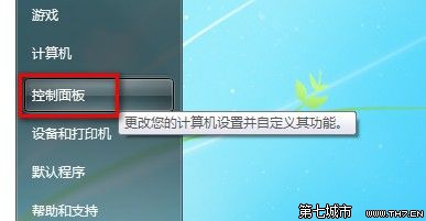 装机达人w7系统创建一个新账户的操作方法