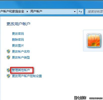 装机达人w7系统创建一个新账户的操作方法