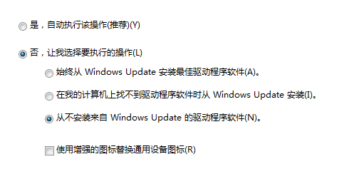 装机达人w7系统电脑停止自动安装驱动程序的操作方法