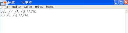装机达人w7系统彻底删除顽固程序残留文件的操作方法