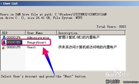 装机达人w7系统登录密码清除的操作方法