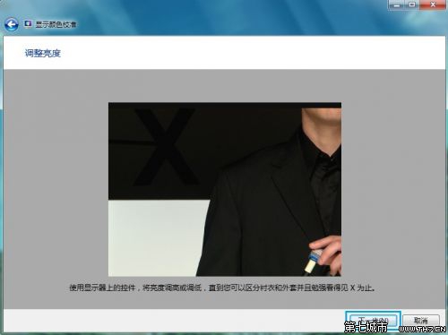 装机达人w7系统显示颜色校准设置的操作方法