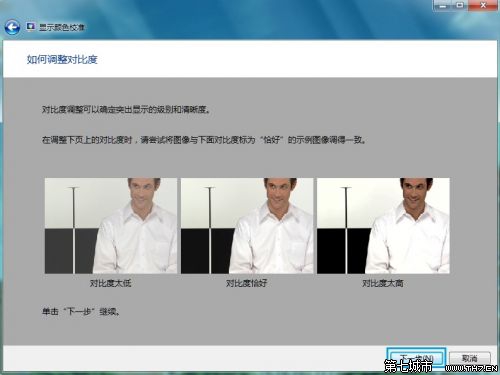 装机达人w7系统显示颜色校准设置的操作方法