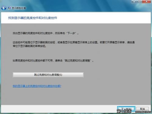 装机达人w7系统显示颜色校准设置的操作方法
