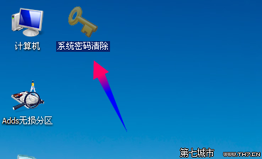 装机达人w7系统登录密码清除的操作方法
