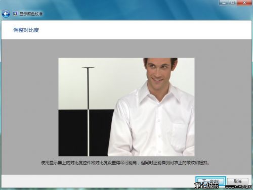 装机达人w7系统显示颜色校准设置的操作方法