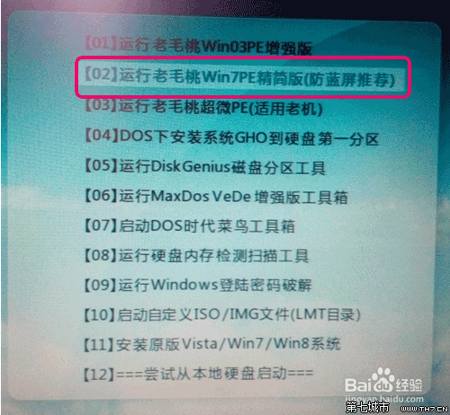 装机达人w7系统登录密码清除的操作方法