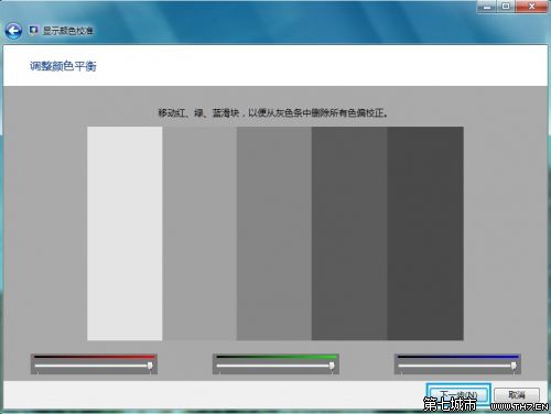 装机达人w7系统显示颜色校准设置的操作方法