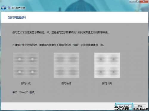 装机达人w7系统显示颜色校准设置的操作方法