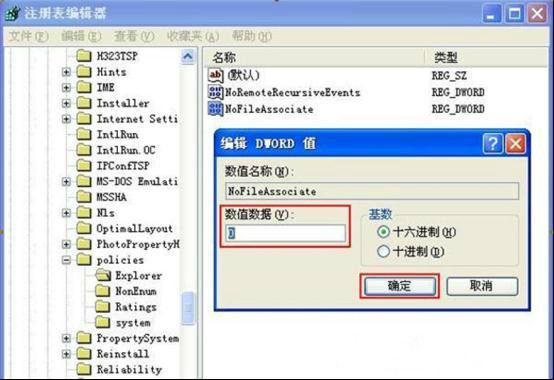 装机达人w7系统禁止修改文件属性以保护文件安全的操作方法