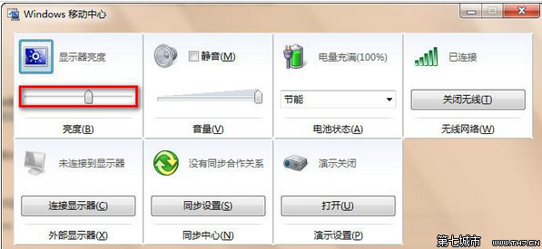 装机达人w7系统屏幕亮度快速调节的操作方法