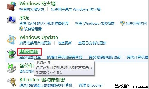 装机达人w7系统屏幕亮度快速调节的操作方法