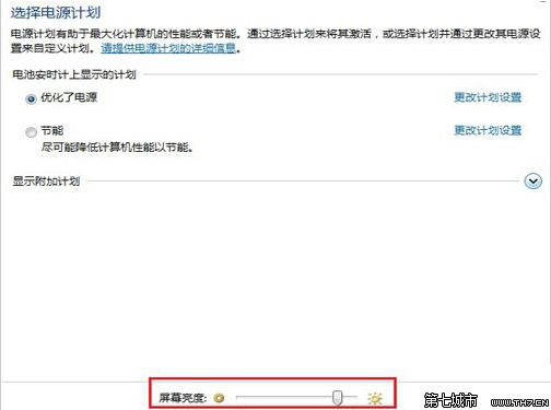 装机达人w7系统屏幕亮度快速调节的操作方法