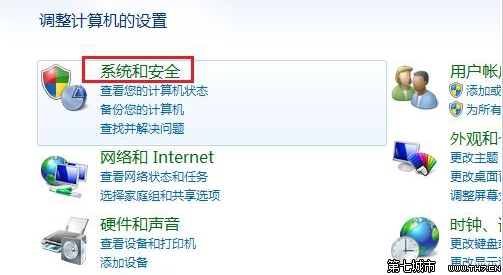装机达人w7系统屏幕亮度快速调节的操作方法