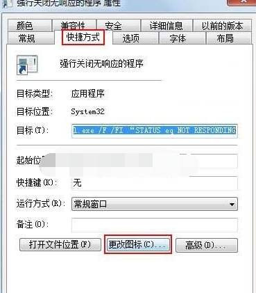 装机达人w7系统卸下沉默程序的操作方法