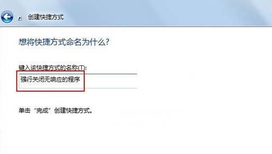 装机达人w7系统卸下沉默程序的操作方法