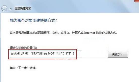 装机达人w7系统卸下沉默程序的操作方法