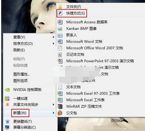 装机达人w7系统卸下沉默程序的操作方法