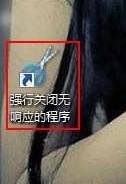 装机达人w7系统卸下沉默程序的操作方法