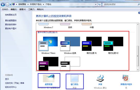 装机达人w7系统不自动播放文件的操作方法