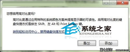 装机达人w7系统屏幕显示优化以便用户查看的操作方法