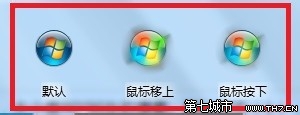 装机达人w7系统自定义开始图标形状的操作方法