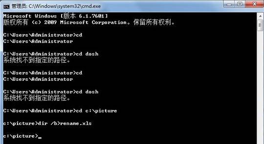 装机达人w7系统制定多个文件名字的操作方法