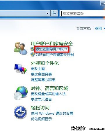 装机达人w7系统启用或禁用来宾账户的操作方法