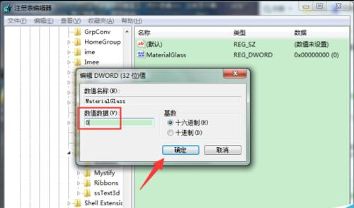 装机达人w7系统修改气泡屏幕保护样式的操作方法